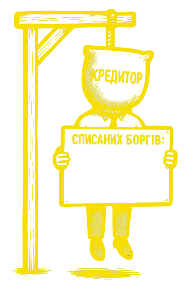 Кредитор